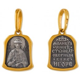 Нательный образок из серебра святой Игорь 31507