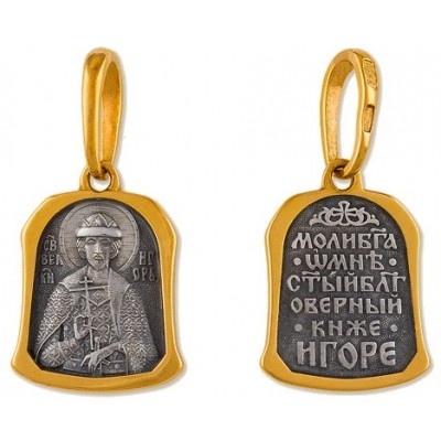 Нательный образок из серебра святой Игорь 31507