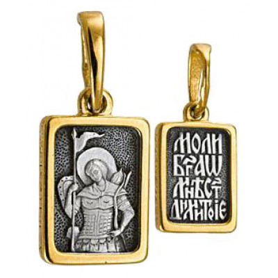 Серебряная нательная иконка мужская подвеска Дмитрий Солунский 32364