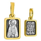 Нательная иконка подвеска святой Кирилл арт. 32368