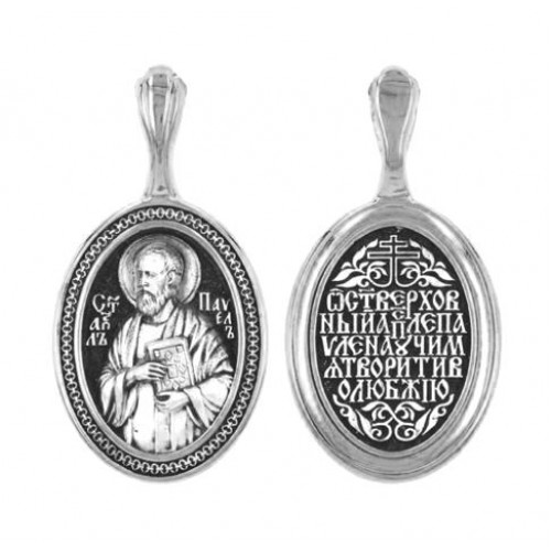 Нательная икона святой Павел из серебра