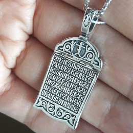 Складень 90 псалом серебряный православный охранный 44879 