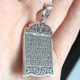 Складень 90 псалом серебряный православный охранный 44879 