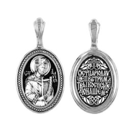 Нательная икона Давид Псалмопевец 44996