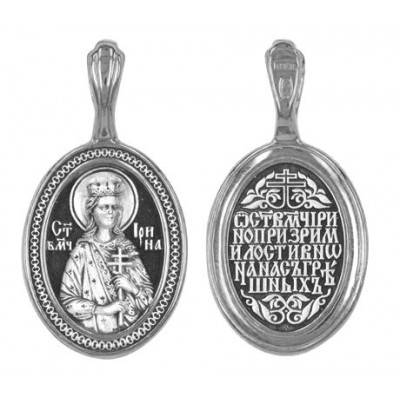 Нательная икона подвеска святая Ирина 45965