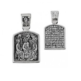 Подвеска Святая Троица из серебра с молитвой 325005