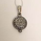 Медальон серебряный мощевик Спаси и сохрани