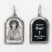 Серебряный подвеска Олег икона нательная арт. 39477