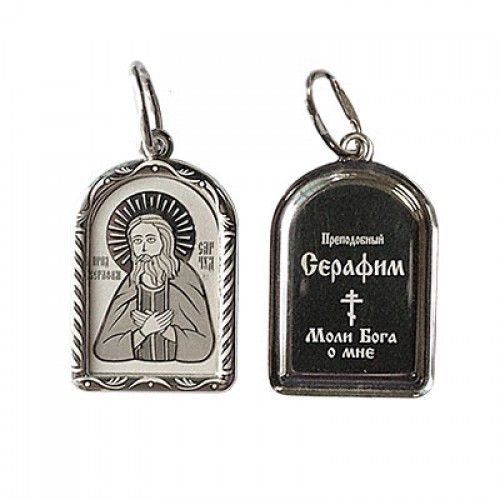Серебряная иконка с ликом Серафима Саровского 39483