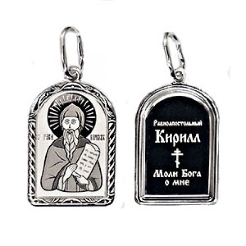 Серебряная мужская подвеска святой Кирилл 35917