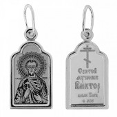 Нательная иконка Виктор серебряная