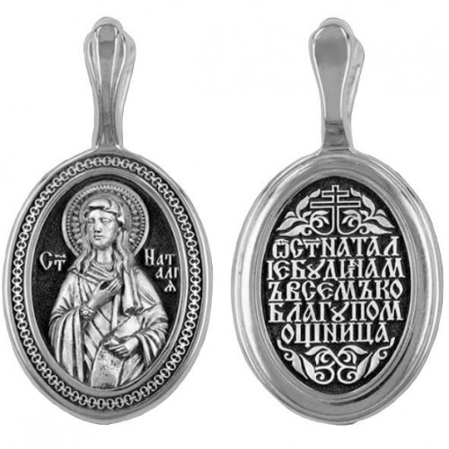 Нательная икона святая Наталья из серебра 10117