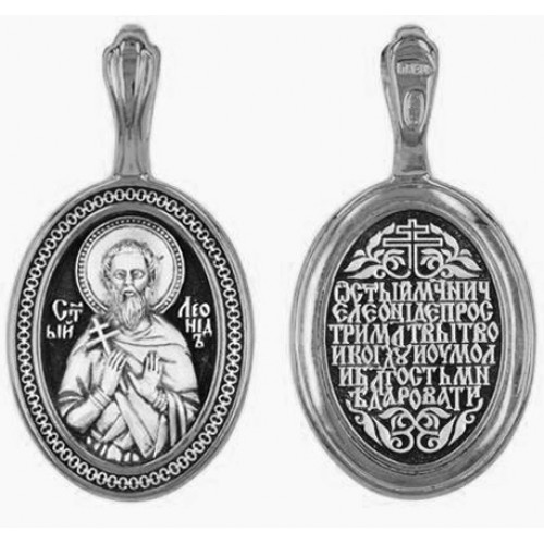 Нательная икона святой Леонид из серебра 10124