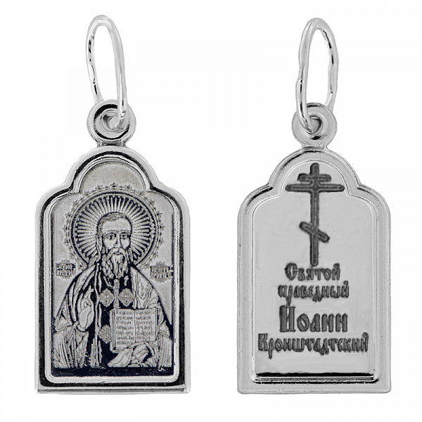 Серебряная подвеска Иван Иоанн Кронштадский