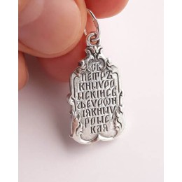 Серебряная подвеска иконка Петр и Феврония 16020