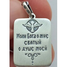 Серебряная подвеска Архангел Михаил прямоугольная 17306