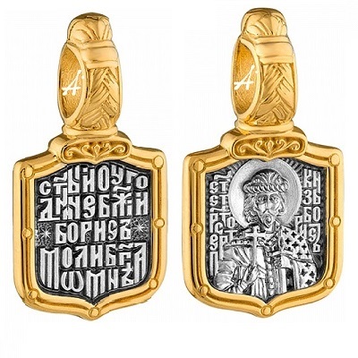Нательная икона святой Борис 18648