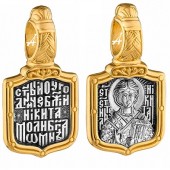 Нательная икона святой Никита (размер иконки 11х11 мм) мужской кулон ребенку на крестины, арт. 18651