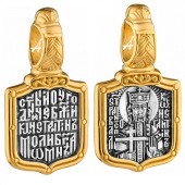 Нательная икона святой Константин (размер иконки 11х11 мм) мужской кулон ребенку на крестины, арт. 18653