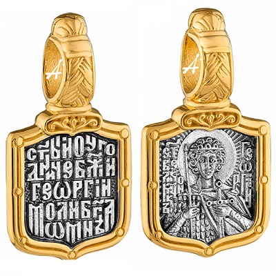 Нательная икона святой Георгий Победоносец с позолотой 18655