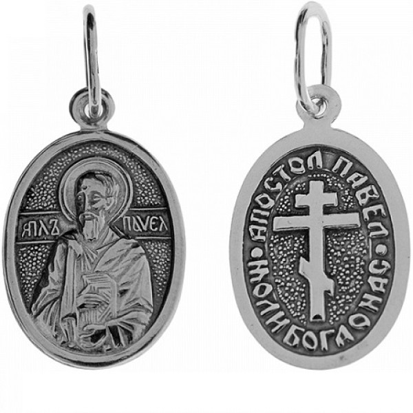 Серебряная нательная иконка апостол Павел 18982