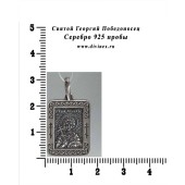 Серебряная иконка Георгий Победоносец