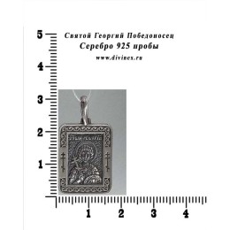 Серебряная иконка Георгий Победоносец 18985