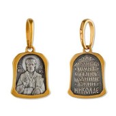 Серебряный образок Николай Чудотворец (размер арки 13х10 мм) с желтой позолотой и молитвой, арт. 31460