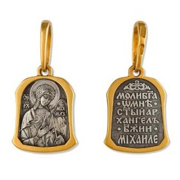 Нательный образок для мужчины Архангел Михаил 31479