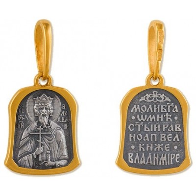 Нательная иконка святой Владимир 31480