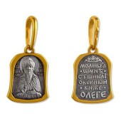 Нательная икона иконка Олег (размер арки 13х10 мм) серебро с желтой позолотой и молитвой святому, арт. 31536