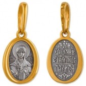Нательный образок подвеска святая Лариса (размер овала 13х10 мм), арт. 31545