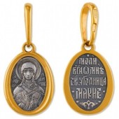 Нательная икона святая Мария Магдалина (размер арки 13х10 мм) серебро с желтой позолотой, арт. 31574