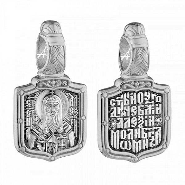 Нательная иконка святой Алексей серебряная 31626