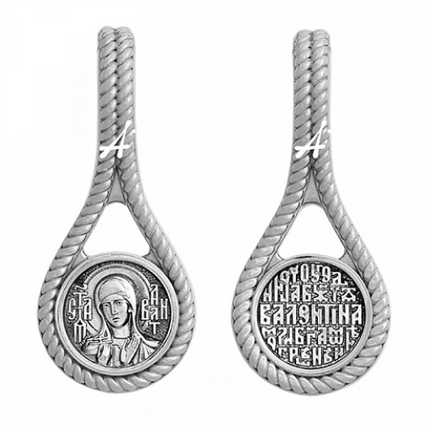 Серебряная икона святая Валентина круглый образок литье 31643