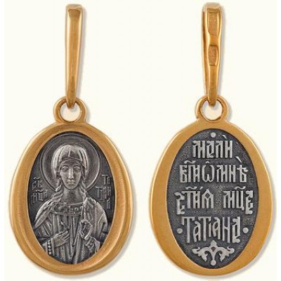 Нательный образок иконка святая Татьяна 31670