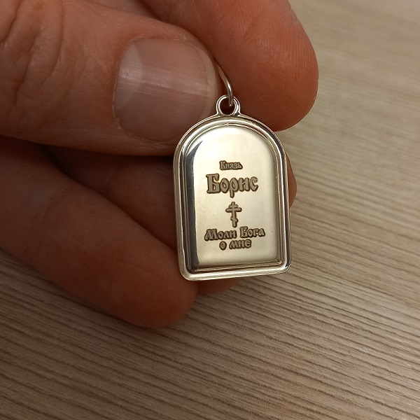 Серебряная подвеска Борис