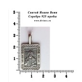 Серебряная подвеска Иоанн Воин