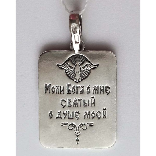 Серебряная подвеска Иоанн Воин