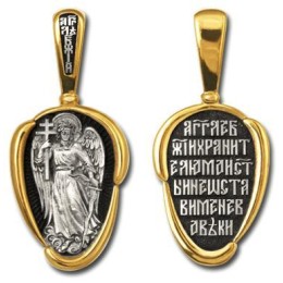 Подвеска Ангел Хранитель серебро с золотом 41317