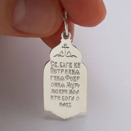 Серебряная нательная иконка Петр и Феврония Муромские 41406