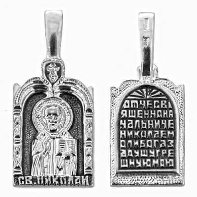 Серебряная подвеска икона Николай Чудотворец 42280