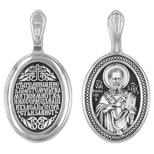 Нательная икона святой Иоанн Златоуст 44992