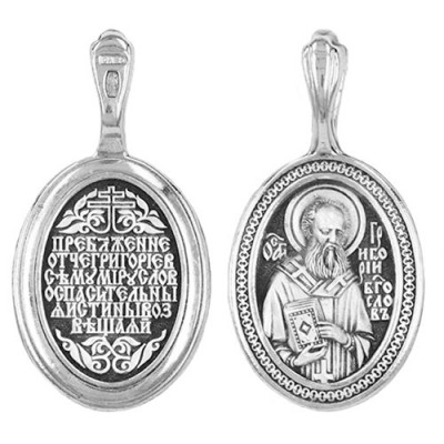 Нательная икона святой Григорий Богослов 44993