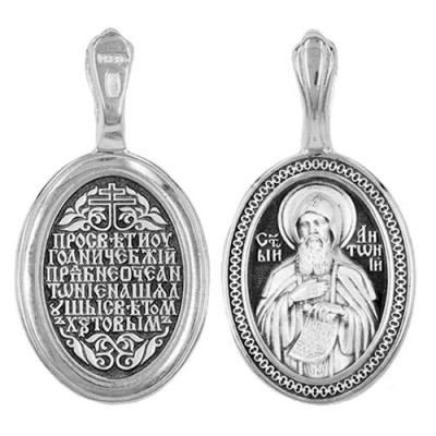 Нательная икона святой Антоний Антон серебро 44999
