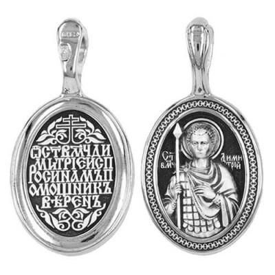 Мужской кулон святой Дмитрий серебро 45003