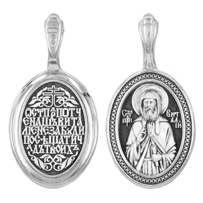 Мужской кулон серебряный святой Виталий 45009