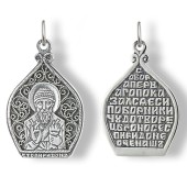 Подвеска серебряная святой Спиридон Тримифунтский иконка с молитвой святому, арт. 45354