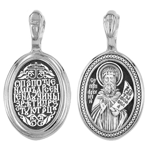 Нательная икона из серебра Арсений святой 47448