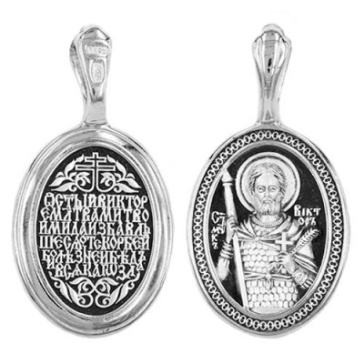 Нательная икона из серебра святой Виктор 47659
